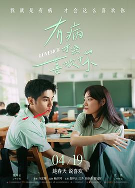 初恋那件小事